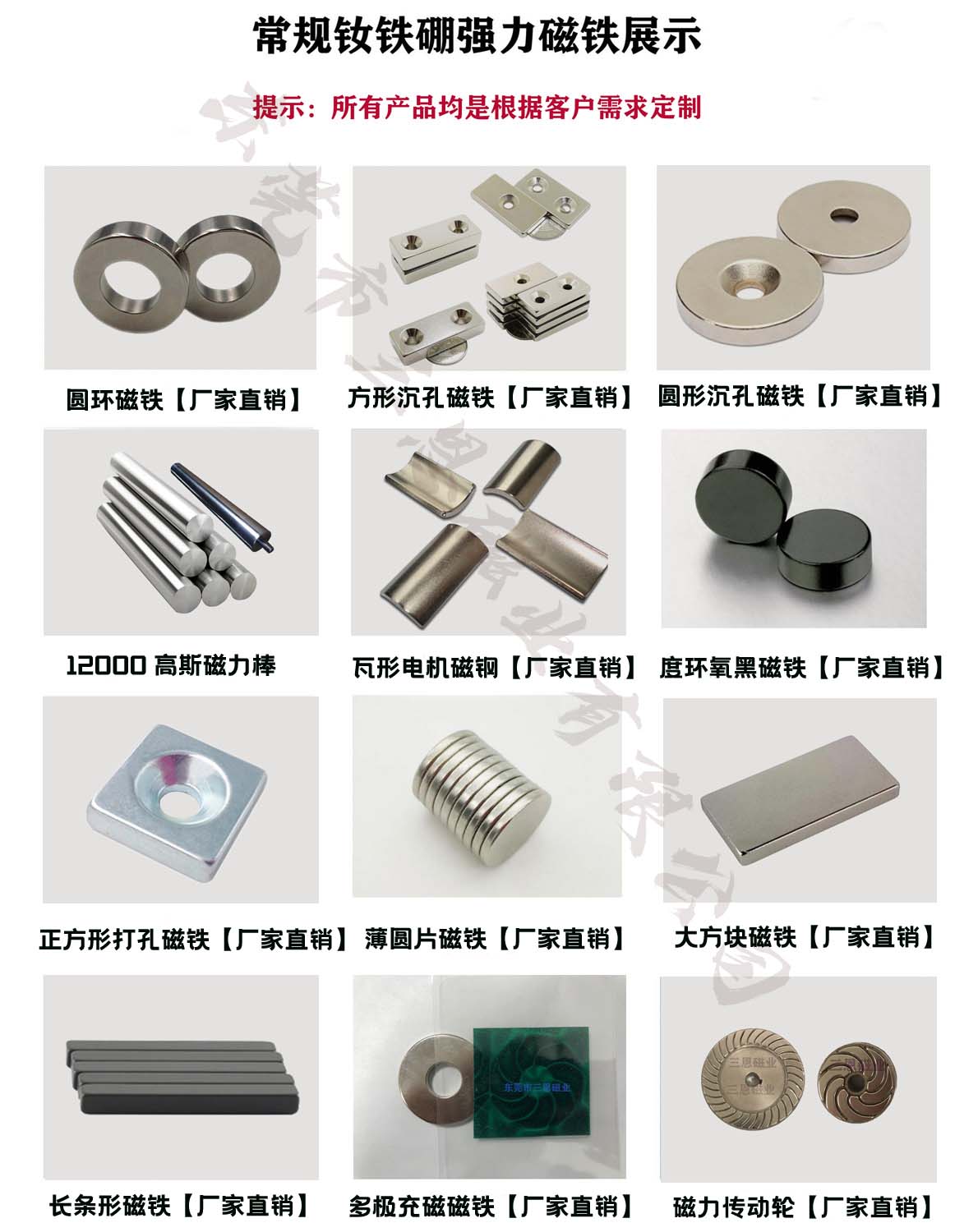 異形磁鐵產(chǎn)品質(zhì)量怎么選擇，哪里有定制異型磁鐵的廠(chǎng)家