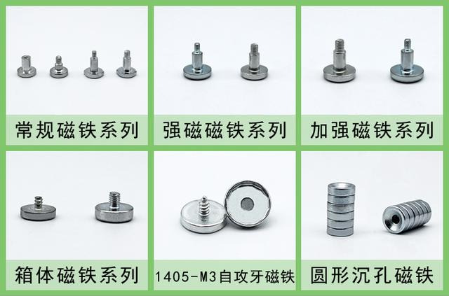 磁鐵規格尺寸圖.jpg 磁鐵規格尺寸圖.jpg